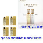 肌膚之鑰肌膚之鑰光采賦活精華水170ml水潤滋養保濕滋潤 滋潤型爽膚水30ml*4支