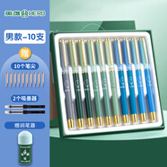 英雄（HERO）熱可擦鋼筆卡通莫蘭迪小學(xué)三年級練字熱敏可擦正姿可替換墨囊 男款-10支裝