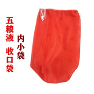 五糧液袋子八代五糧液手提袋子 內袋 收口袋子 原裝 原箱拆出 普五收口內袋子 一個(gè)