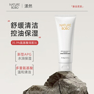 NATURE BOBO澳洲氨基酸洗面奶潔面乳凈顏舒緩深層清潔保濕男女通用平價(jià) 120g【實(shí)惠裝】