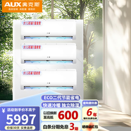 奧克斯空調 大1匹/1.5p 新一級能效 變頻冷暖 高溫自清潔 壁掛式 臥室掛機 省電俠分體式組合套裝 【1.5匹組合套裝】1.5匹數量3臺