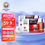 愛(ài)酷熊超薄透氣紙尿褲新生嬰兒夏季干爽學(xué)步褲尿不濕男女寶寶通用拉拉褲 全包臀一體褲2XL84片(13.5-16kg)