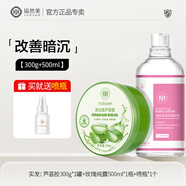 瑜然美洗面奶蘆薈膠玫瑰純露潔面水乳液補(bǔ)水保濕護(hù)膚品套裝滋潤(rùn)化妝品 玫瑰純露500ml+蘆薈膠300g