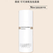 薇妮可可泡沫面膜清潔毛孔改善暗沉粉刺vinistyle 韓國薇妮化妝品 vinistyle可可凈