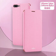 機旺馬莫凡蘋果7PLUS手機殼iphone8保護套7P硅膠8p全包防摔翻蓋式皮套女 蘋果7plus青春粉