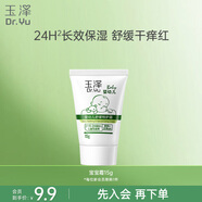 玉澤（Dr.Yu）嬰幼兒舒緩特護霜15g