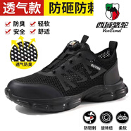 西域駱駝（VANCAMEL）踩屎感軟底夏季透氣三防勞保鞋男德國防砸防刺鋼頭鋼板工作鞋出口 黑色夏天透氣大網(wǎng)孔安全鞋 38