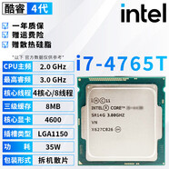 英特爾（Intel）4代酷睿 i3 i5 i7處理器1150針e3 1231v3 4590 4770 4790K散片cpu i7 4765T【拆機散片】