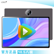 LDBO騰訊會議T700-K133 LDBO會議平板電腦10.51英寸全網(wǎng)通通話平板辦公游戲娛樂學(xué)習(xí)機 10.5英寸8+128G曜石灰 官方標(biāo)配