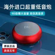 EWA德國(guó)超重低音炮高質(zhì)量戶(hù)外藍(lán)牙音箱高音質(zhì)藍(lán)牙小音響高顏值大音量 幸運(yùn)紅【德國(guó)高端品質(zhì)限量版】 音響+歌卡+收納盒【五年質(zhì)?！?
                                         title=