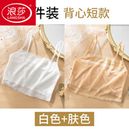 浪莎（LangSha）防走光蕾絲抹胸內(nèi)衣女裹胸打底衫內(nèi)搭薄款吊帶小背心夏季白色上衣 白色+膚色 均碼 [80-115斤]