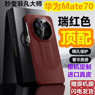 華為（HUAWEI）【原裝品質(zhì)】【137人在11小時(shí)內發(fā)貨】華為Mate70新款手機殼mate7 瑞紅色【頂配-秒變非凡】官網(wǎng)原機定制+進(jìn)口真皮+精 【溫馨提醒】下單前請跟客服確認型號顏色