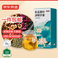 京東京造 冬瓜荷葉決明子茶150g（5g*30）通暢可定制團購