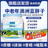 光巢澳洲進(jìn)口藍胖子中老年奶粉無(wú)蔗糖高鈣全脂脫脂營(yíng)養補充成人牛奶粉 【脫脂】1KG藍胖子奶粉-1桶
