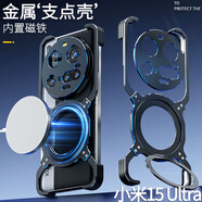 黎星適用小米15ultra手機(jī)殼新款小米15Spro保護(hù)套小米15金屬散熱男小米14pro機(jī)甲風(fēng)磁吸支架無(wú)邊框外殼 《黑藍(lán)+金屬鏡頭》請(qǐng)勿選錯(cuò)手機(jī)型號(hào) 小米15 Ultra普通版