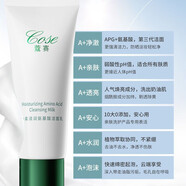 cose【官方】蔻賽凈透煥膚潔面乳補(bǔ)水保濕控油清潔100ml 蔻賽氨基酸潔面乳