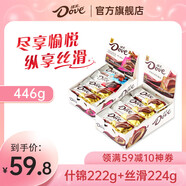 德芙（Dove）巧克力絲滑牛奶零食情人節(jié)生日禮物女生辦公室休閑零食 德芙絲滑+德芙什錦裝盒裝446g