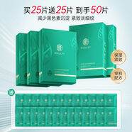 柏卡姿光果甘草蠶絲面膜煥采緊致煥亮補(bǔ)水保濕潤膚熬夜肌改善暗沉提亮膚 5片*10盒
