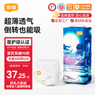 宜嬰新夢(mèng)想家小內褲嬰兒超薄透氣拉拉褲男女干爽尿不濕 紙尿褲XXL號34片【15kg以上】