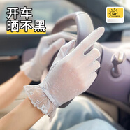 南極人防曬蕾絲手套女薄款夏季騎行防滑防曬手套冰絲網(wǎng)紗透氣優(yōu)雅可觸屏 煙灰色