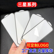 魔適用于于三星鋼化膜A06絲印二強(qiáng)A16全膠S24FE玻璃膜A06S全屏A35 9D全屏黑邊【帶白板】裸片 三星A03CoreM335G