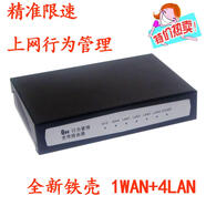 全新鐵殼塑料殼智能QOS限速上網(wǎng)行為管理5口8口11口有線路由器 5口1WAN+4LAN鐵殼