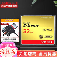 閃迪（SanDisk） CF卡 32g/64g/128g至尊極速 UDMA7等級 相機內存卡 7D  5D3 5d4 D810 32G+2.0多合一讀卡器