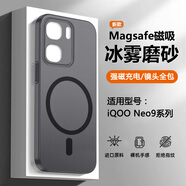 殼殼套適用iQOONeo9手機殼9pro半透明磨砂超薄磁吸充電外殼保護套防摔耐磨防指紋高級冰霧感 磁吸【透黑色】 iQOO Neo9