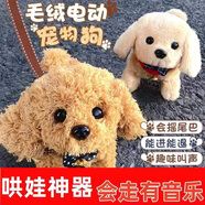童夢姿春季上新毛絨電動小狗兒童玩具仿真哈士奇狗狗會走會叫發(fā)聲 拉布拉多白狗 2節(jié)普通電池+螺絲刀+螺絲