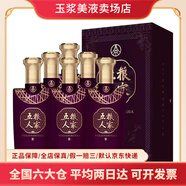 五糧液四川宜賓股份公司出品 52度濃香型白酒 52度 500mL 6瓶 五糧人家紫氣東來(lái)