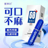 壹蕭時(shí)助勃強(qiáng)力持久增大爆款不傷身不麻木補(bǔ)品交悅滋養(yǎng)保健 壹蕭時(shí)延時(shí)噴劑男用印度神油