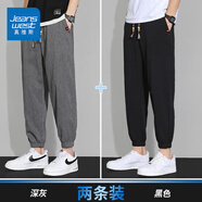 真維斯（Jeanswest）亞麻休閑褲男夏季薄款冰絲速干寬松束腳運動新款九分褲子潮 709深灰+709黑色 M