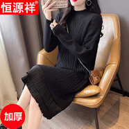 恒源祥冬季連衣裙女士毛衣裙中長(cháng)款秋冬裝2023年新款女裝針織長(cháng)袖打底裙 加厚黑色 XXXL