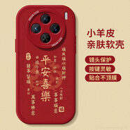 Rocel適用vivox100s手機(jī)殼X200中國紅pro防摔x90軟x80全包x70硅膠x60幸 平安喜樂-龍(紅F3535鏡頭保護(hù)不 vivoX200