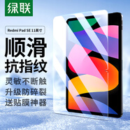 綠聯(lián)適用紅米Redmi pad SE鋼化膜2023年款11英寸小米紅米平板電腦保護膜高清防摔抗指紋玻璃貼膜