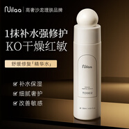 Nuilaa進(jìn)口爽膚水補(bǔ)水噴霧保濕修護(hù)膚品抗皺緊致收縮毛孔舒緩控油化妝水