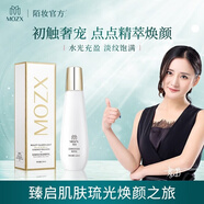 陌妝MOZX陌妝玻色因黑白繃帶面霜官i方小燈泡精華液時空煥顏面膜旗艦 至美琉光恒采精萃乳