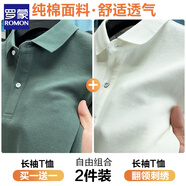 羅蒙純棉長袖t恤男春秋新款中青年翻領寬松Polo保羅衫輕薄百搭體恤衫 【兩件裝】軍綠+白色 M 48