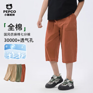 PEPCO 小豬班納兒童七分褲2025夏裝新款男童女童薄款全棉褲子中大童寬松休閑短褲 焦糖橘 150