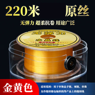 碧允無(wú)彈力透明魚(yú)線(xiàn)繩子水晶魚(yú)線(xiàn)手工編織穿項鏈戒指纏繞的尼龍魚(yú)絲線(xiàn) 無(wú)彈力線(xiàn)/0.2mm線(xiàn)徑/220米金黃色