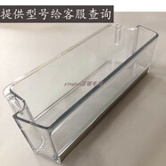 定制海爾卡薩帝冰箱BCD-643WDCPU1/619WDCQU1側(cè)門冷藏冷 冷凍門掛盒