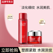 玉蘭油（OLAY）大紅瓶塑顏水乳禮盒套裝護膚化妝品全套抗皺淡紋緊致保濕媽媽禮物 大紅瓶旅行裝組合