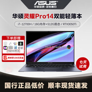 ASUS華碩靈耀14pro筆記本電腦AI超輕薄辦公設(shè)計(jì)師旗艦版2024 pro：12代i7/16G/512G/3050Ti 【靈耀系列輕薄高清護(hù)眼屏】 【標(biāo)配+699元配件禮包】