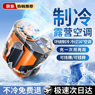 夢選（MENGXUAN）掛腰風(fēng)扇隨身腰掛風(fēng)扇工地工作超大風(fēng)力戶外便攜隨身風(fēng)扇掛腰超長續(xù)航制冷隨身空調(diào)扇腰間掛腰空調(diào) 【橙黑】100檔強勁冷風(fēng)+超強續(xù)航+LED數(shù)顯 空調(diào)衣丨防汗防摔丨秒變移動隨身空調(diào)