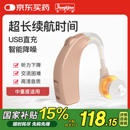 邦力健 充電式助聽器老年人中重度聽損耳聾耳背隱形耳背式助聽器C-108