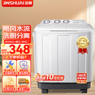 金帥洗衣機(jī)半自動(dòng)家用大容量小型雙桶雙缸波輪迷你雙筒宿舍雙杠 9.5公斤【洗6+脫3.5】颶風(fēng)水流