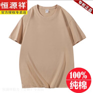 恒源祥100%純棉白色短袖t恤男士夏季時尚潮流小白T體恤半袖圓領(lǐng)打底汗衫 卡其 S