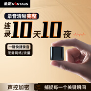 金正【10天10夜不間斷】智能錄音筆128G大容量高清降噪聲控錄音神器便攜專業(yè)錄音設(shè)備錄音機(jī) N6max
