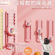 小潔匠選德國拍拍樂摸高神器兒童摸高跳訓(xùn)練器助長跳高觸碰器跳躍語音計數(shù) 宇航員【10檔30cm可調(diào)+投籃組】
