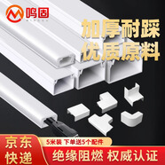 鳴固 PVC線槽 明裝走線線槽自粘阻燃電線保護(hù)管網(wǎng)線光纖墻面裝飾白色【5根裝】12*7mm 一米一根 贈(zèng)5配件